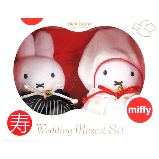 Set of 2 Miffy Japanese Wedding Mascot Plush Bruna Family [USED]
