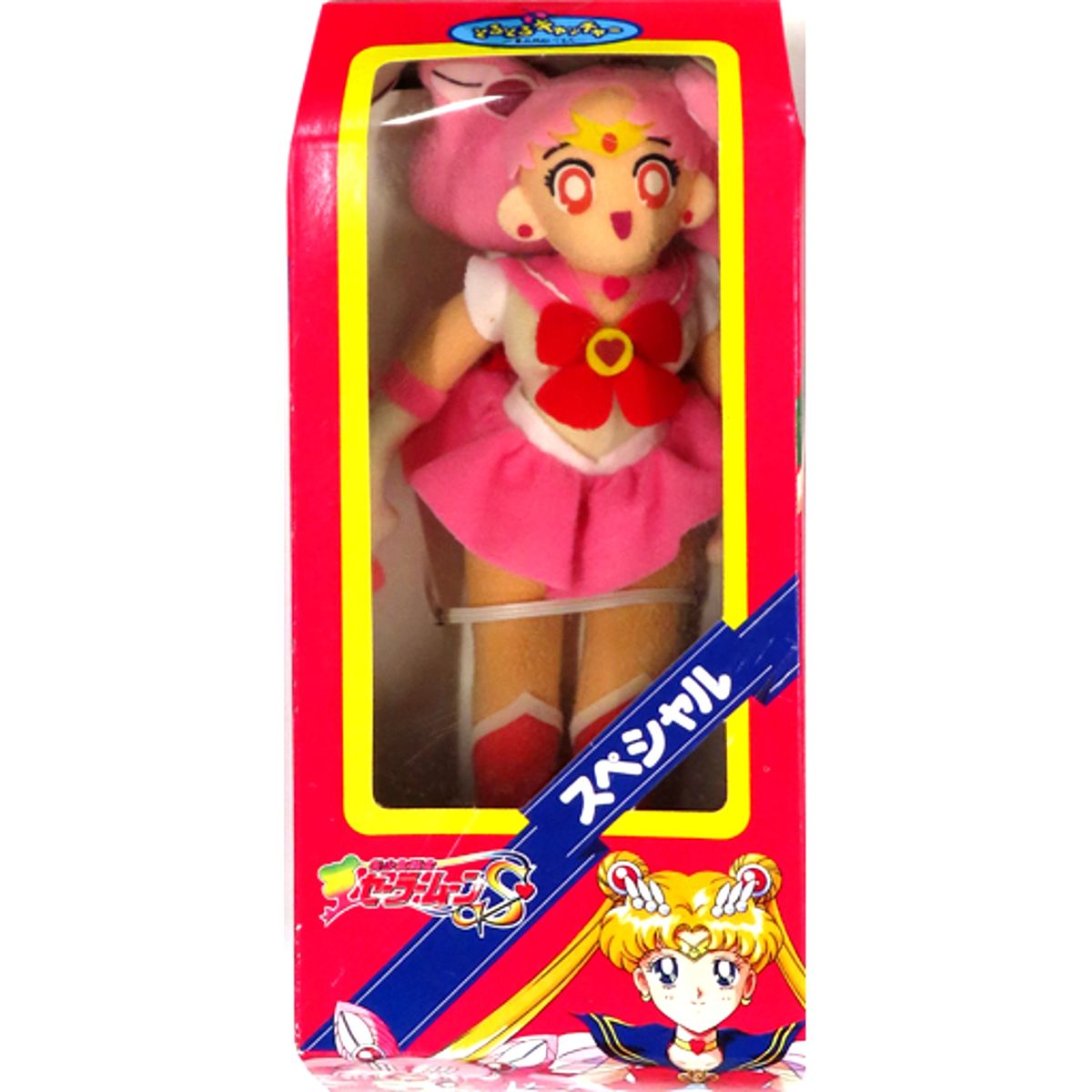 Chibiusa Sailor Moon S Sailor Chibi Moon Special Plush [USED]