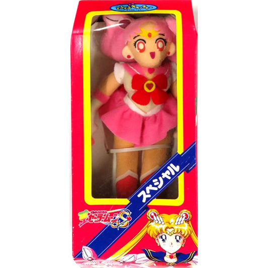 Chibiusa Sailor Moon S Sailor Chibi Moon Special Plush [USED]