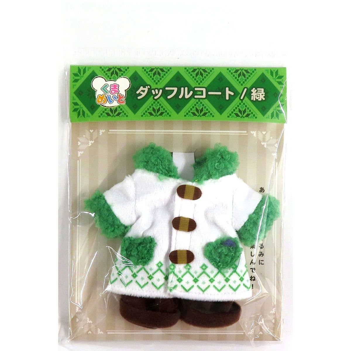 Kumamate Duffel Coat Green Miniature Costume [USED]