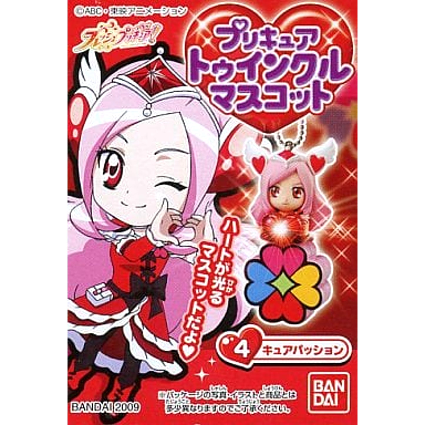 Fresh Precure! Cure Passion Precure Twinkle Mascot Keychains [USED]