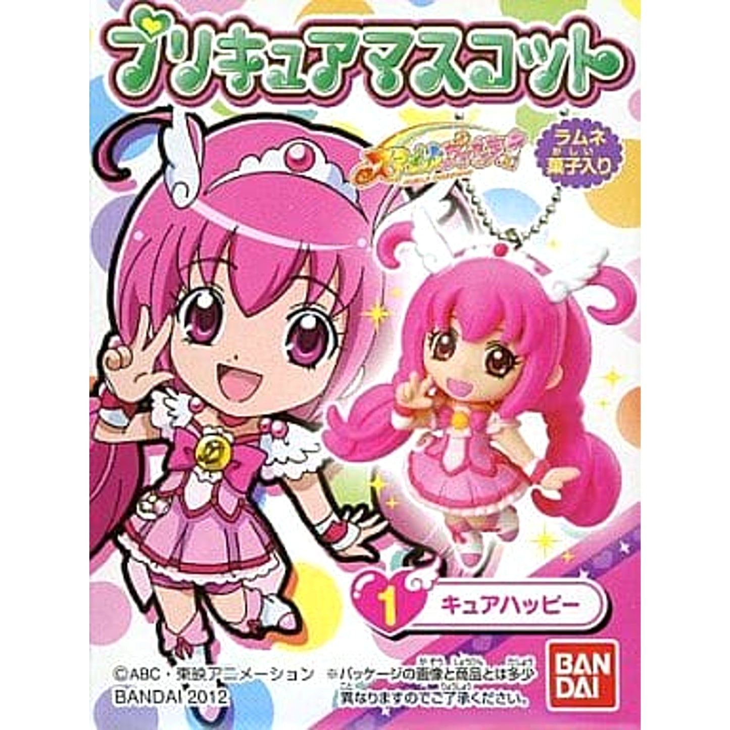 Smile PreCure! Cure Happy 1 Precure Mascot Keychains [USED]