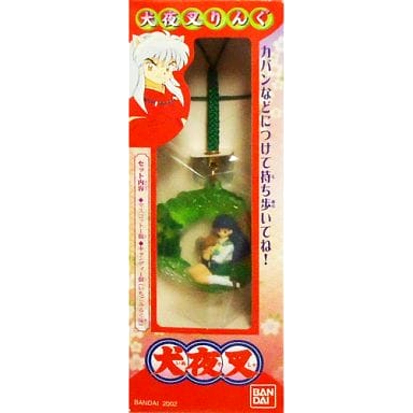 Kagome & Shippo 3. Inuyasha Ring [USED]
