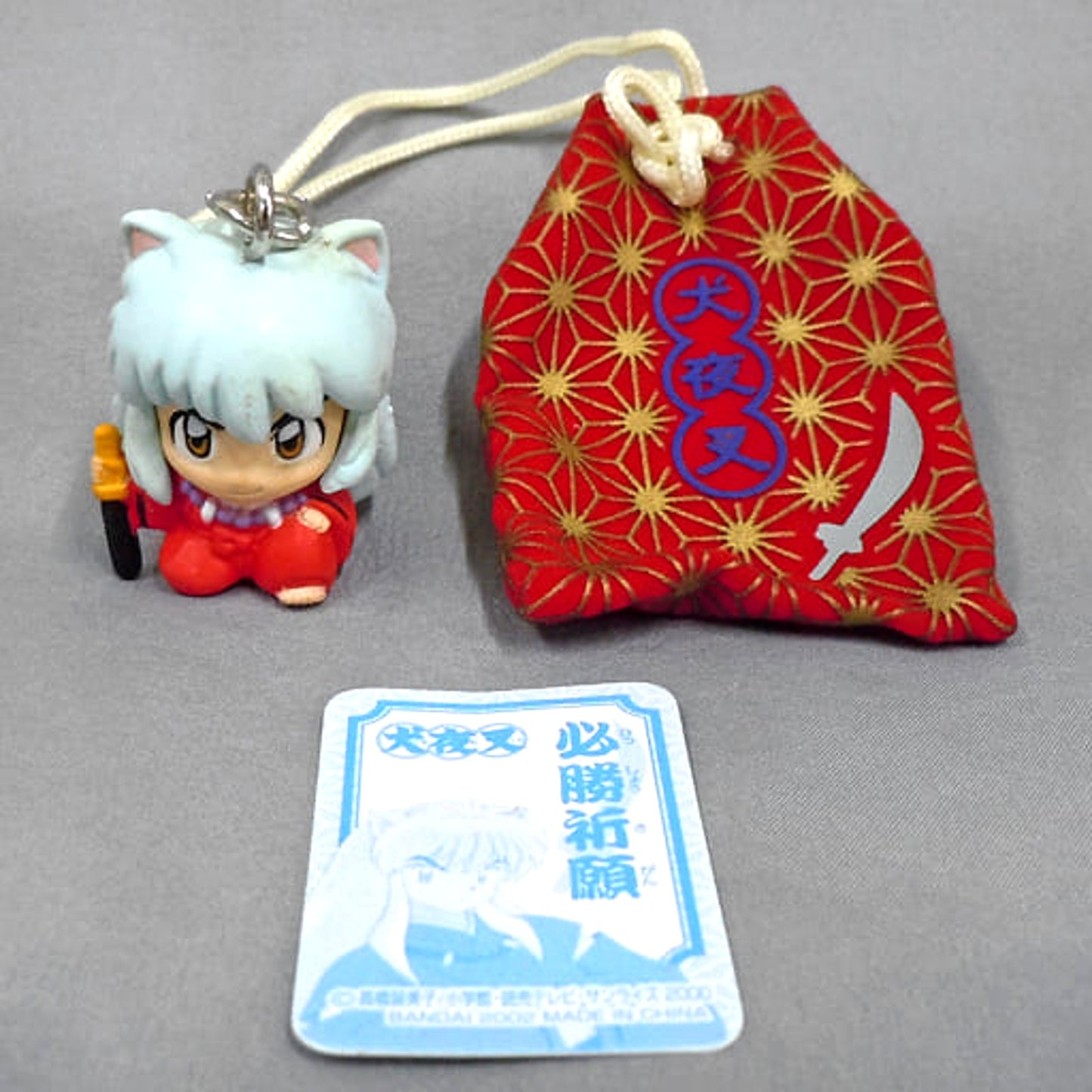 Inuyasha 1 Kaiun Omamori Keychains [USED]