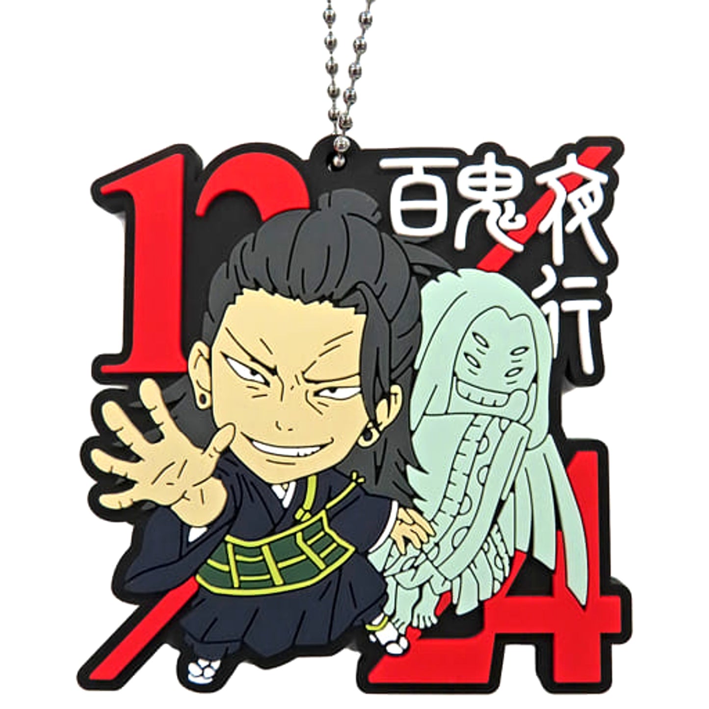 Suguru Getou 2 15 Jujutsu Kaisen 0 Rubberiation Keychain [USED]