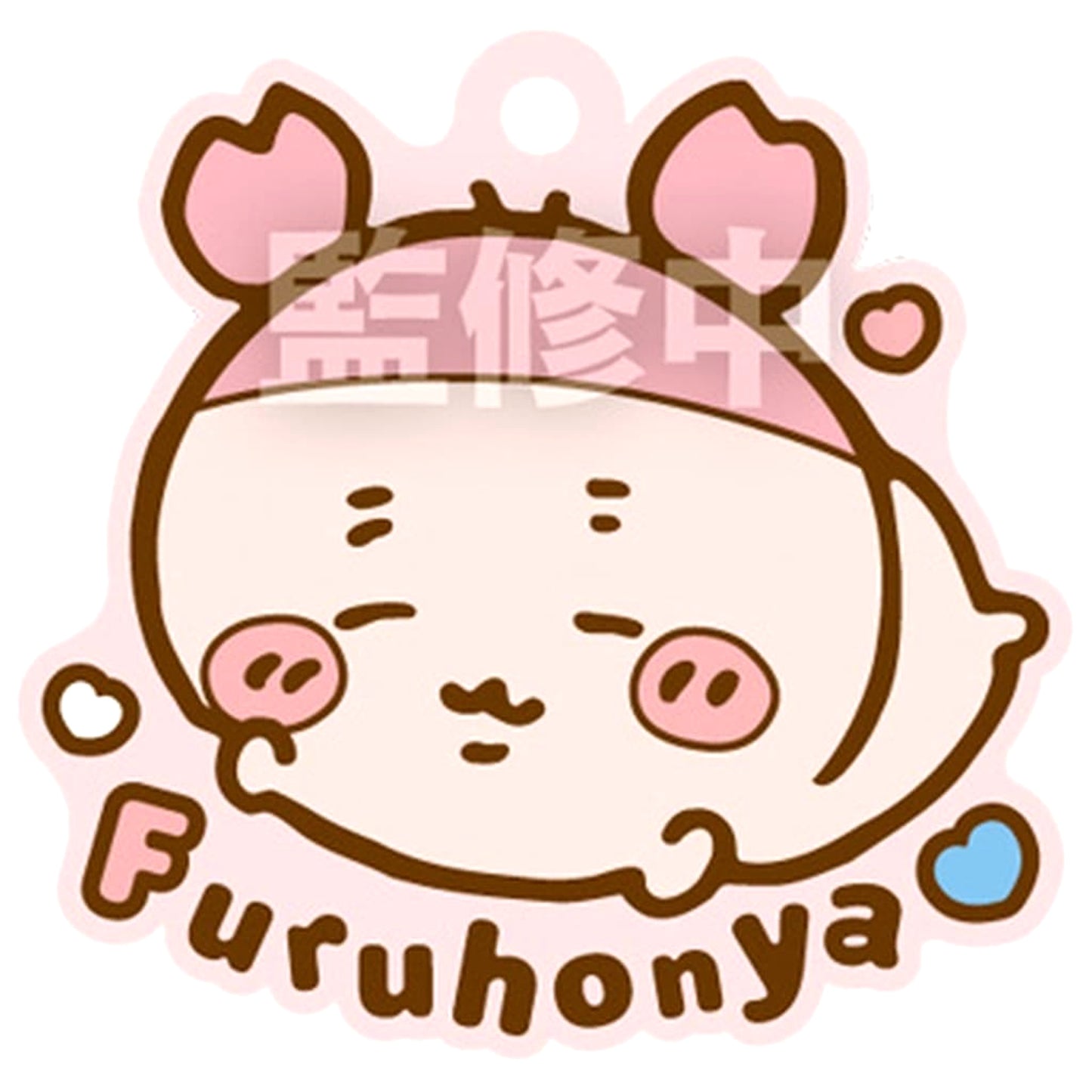Furuhonya Chiikawa: Nanka Chiisakute Kawaii Yatsu Pukkuri Rubber Mascot Gummy 3 [USED]