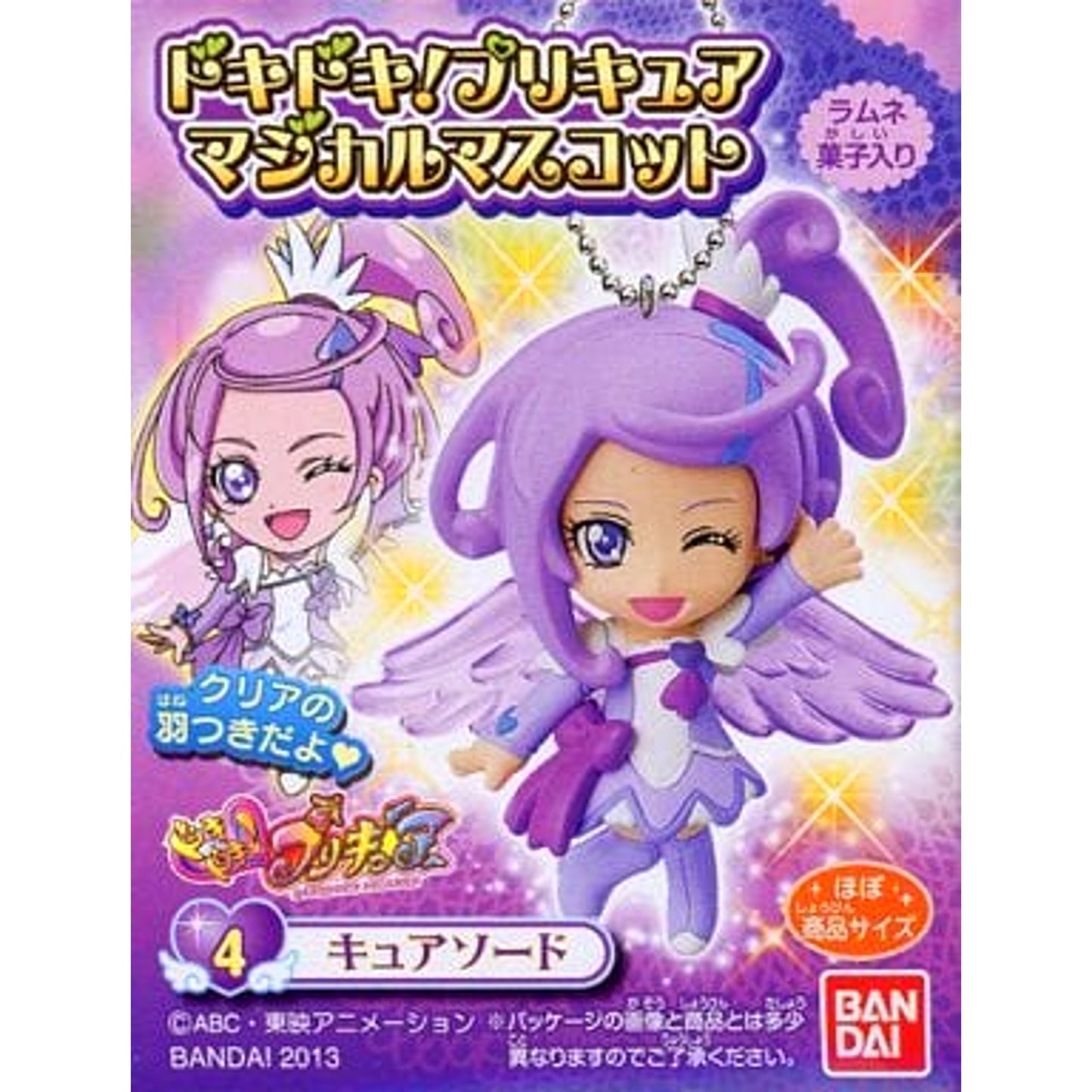 DokiDoki! PreCure Cure Sword Magical Mascot Keychains [USED]