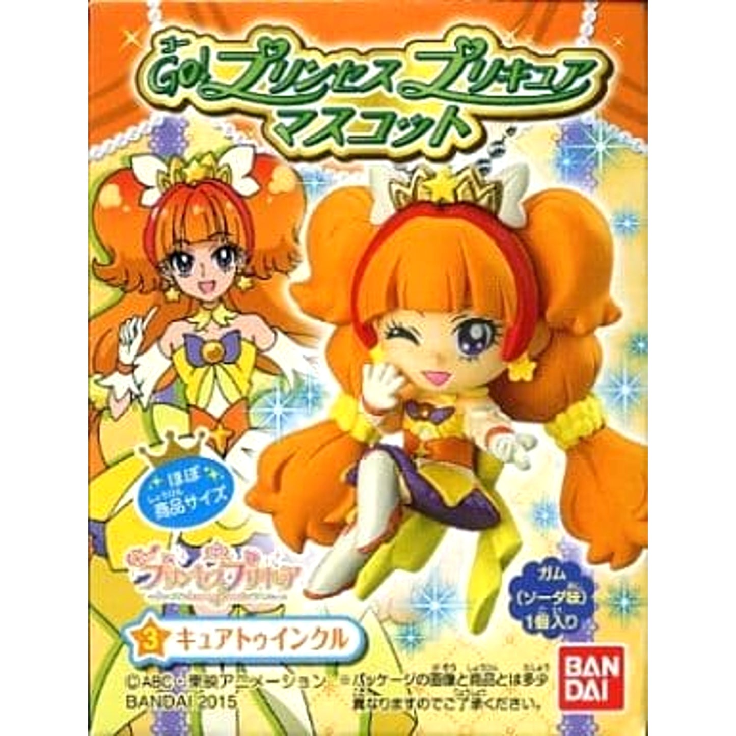 Go! Princess PreCure Cure Twinkle Mascot Keychains [USED]