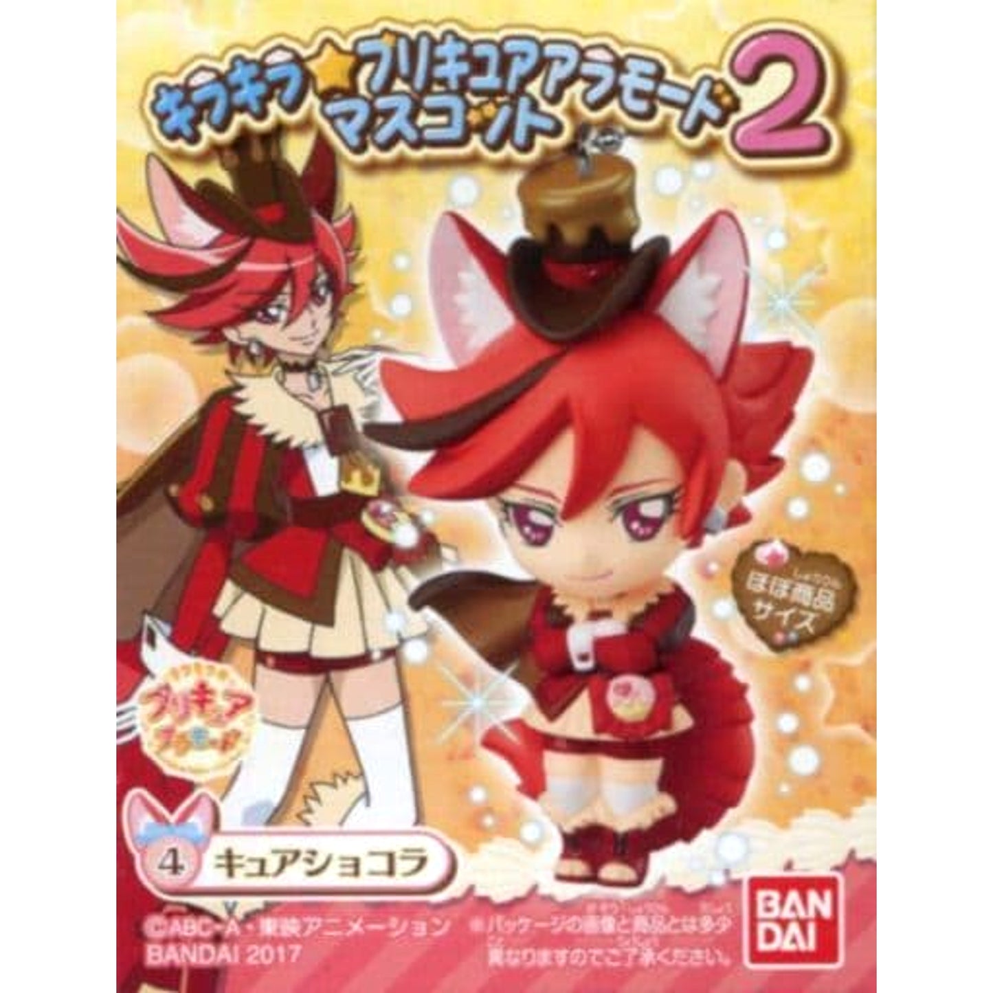 Kirakira Pretty Cure a la Mode Cure Chocolat Mascot 2 Keychains [USED]