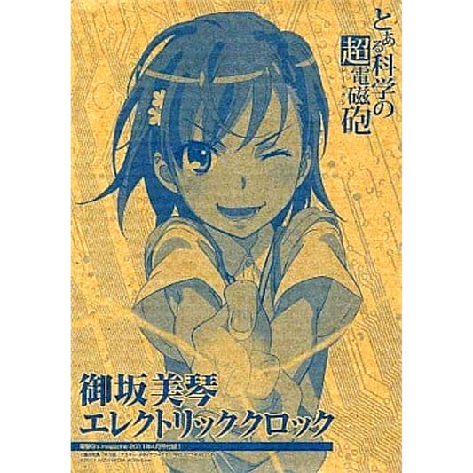 A Certain Scientific Railgun Mikoto Misaka Electric Clock Dengeki G's Magazine April 2011 Bonus [USED]