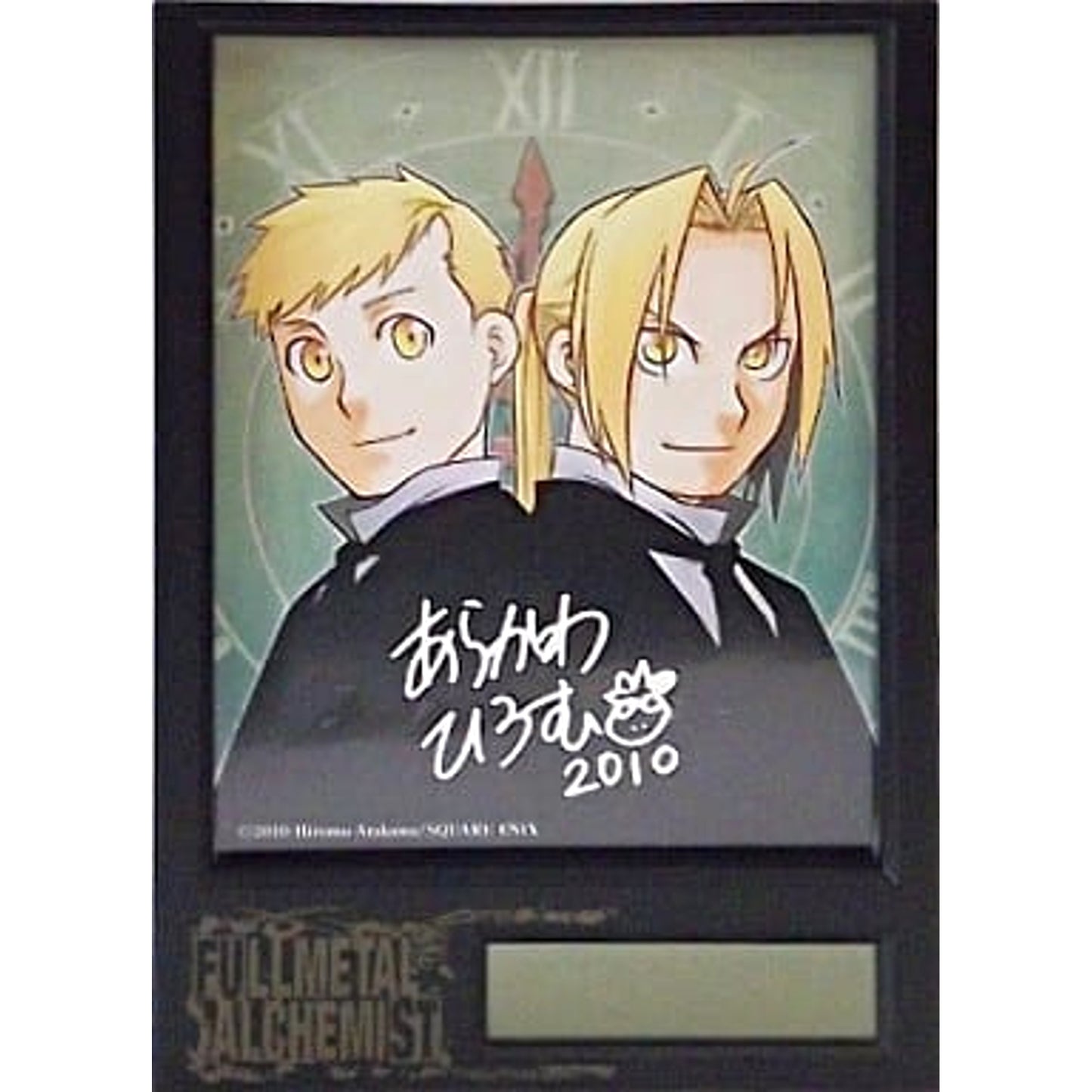Fullmetal Alchemist Memorial Clock Monthly Shonen Gangan July Issue Bonus [USED]