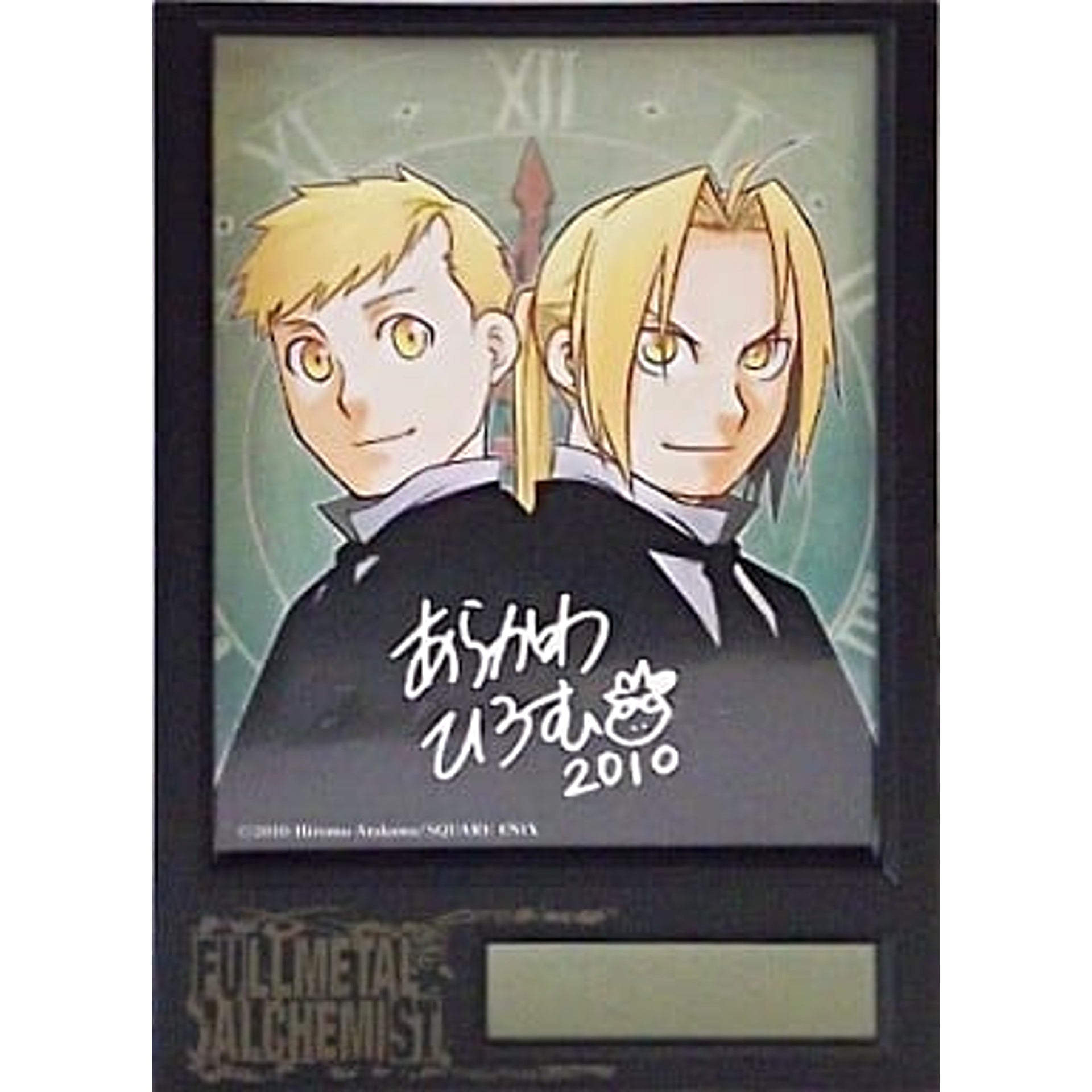 Fullmetal Alchemist Memorial Clock Monthly Shonen Gangan July Issue Bonus [USED]