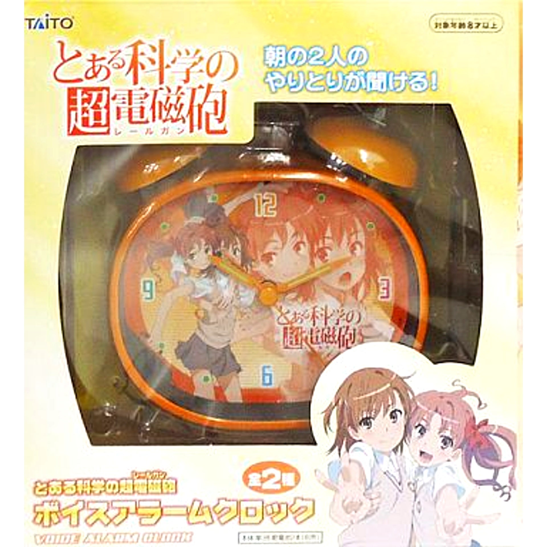 Mikoto Misaka & Kuroko Shirai Voice Alarm Clock A Certain Scientific Railgun [USED]