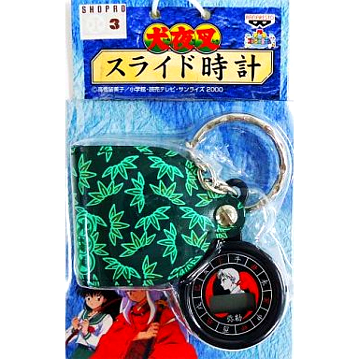 Miroku Inuyasha Slide Clock [USED]