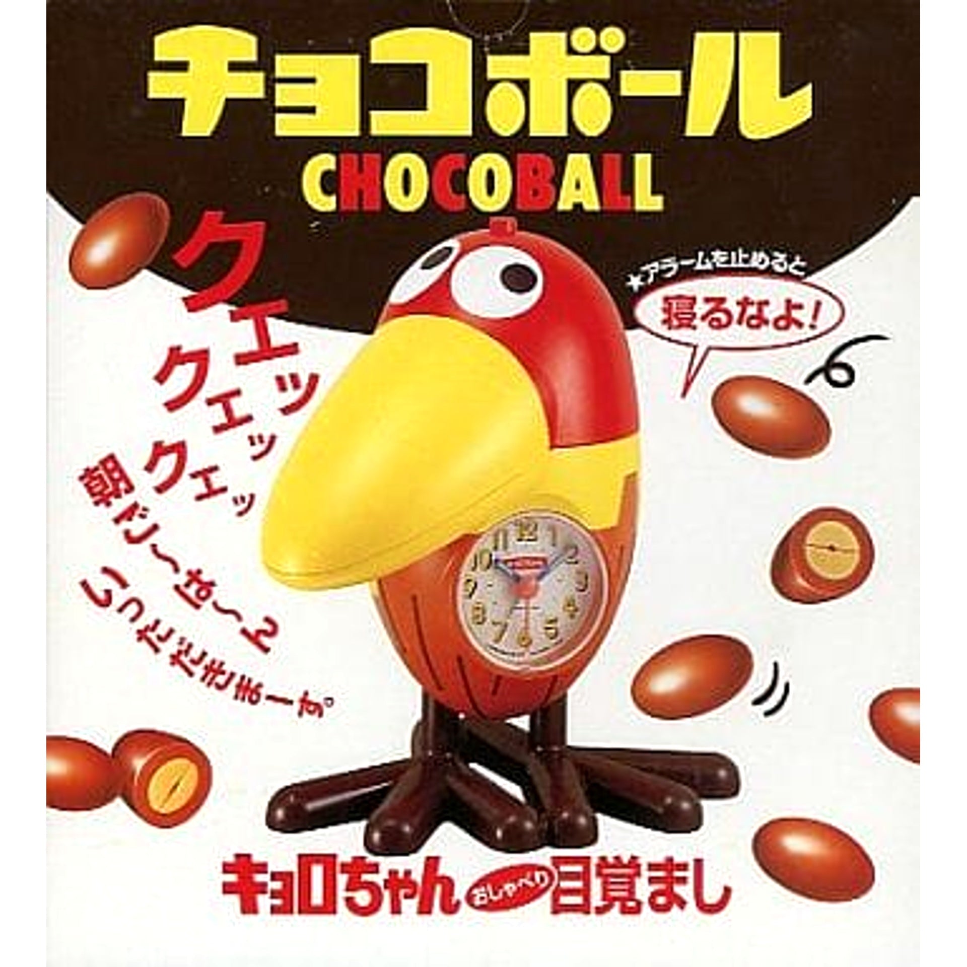 Morinaga Chocoball Kyorochan Talking Alarm Clock [USED]