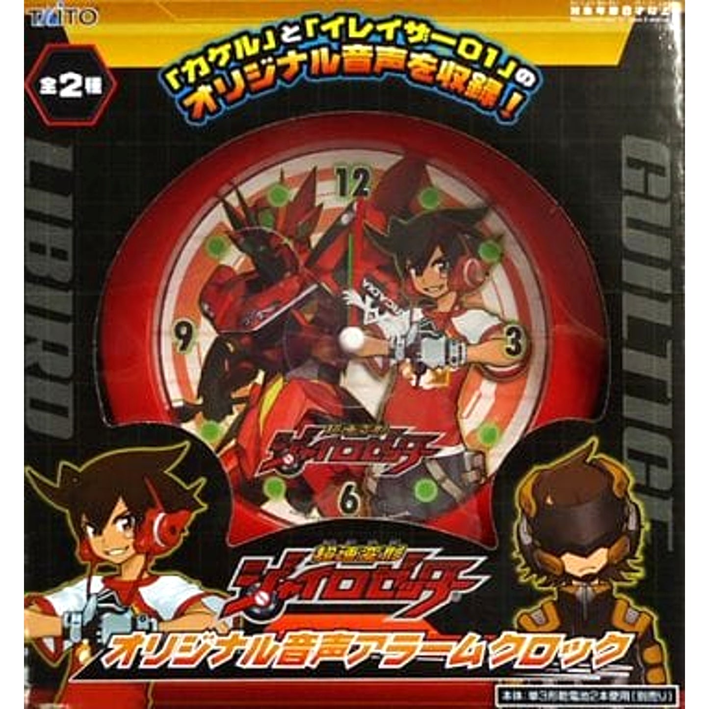 Cho Soku Henkei Gyrozetter Raibird Original Voice Alarm Clock [USED]