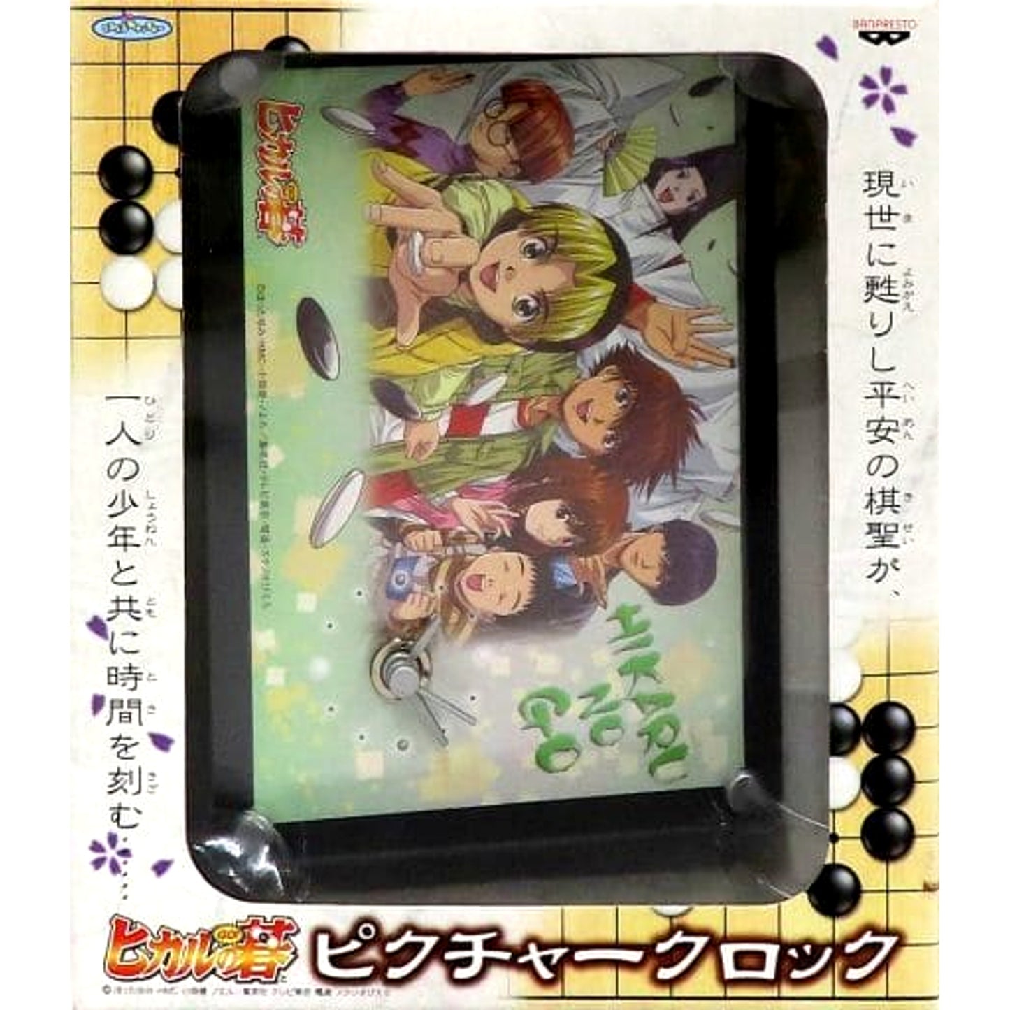 Hikaru no Go Insei Group Picture Clock [USED]