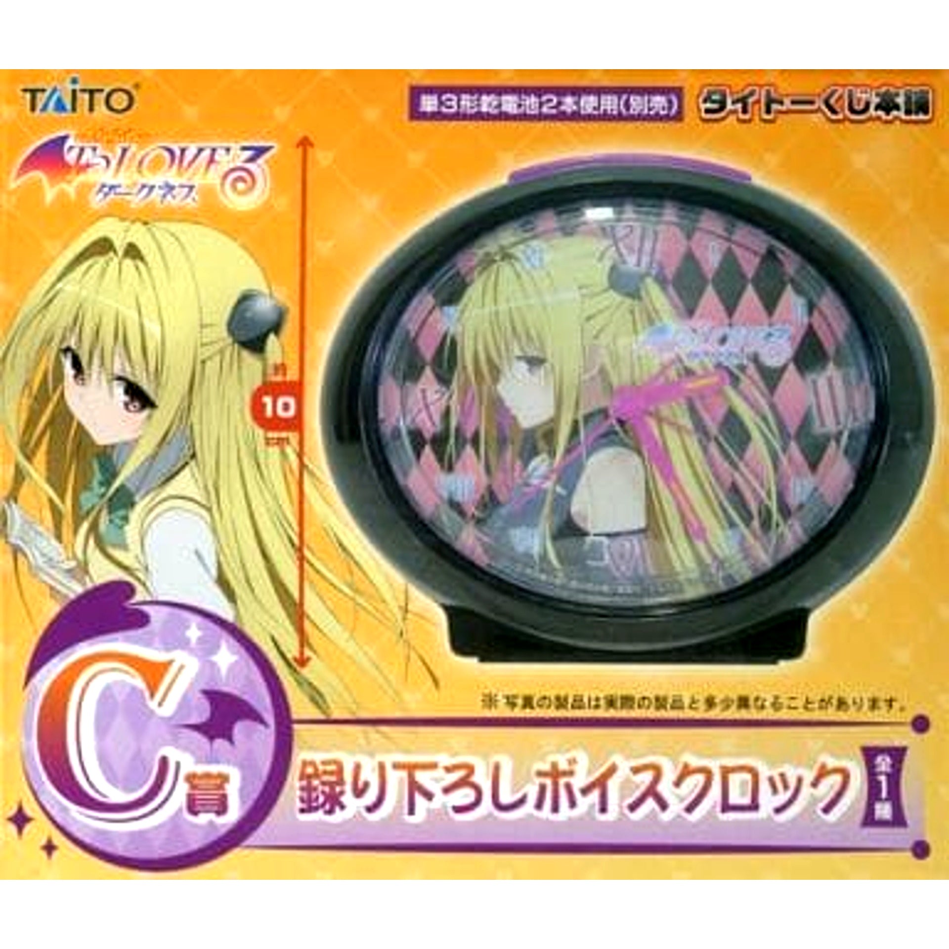 Golden Darkness To Love-Ru Darkness Taito Kuji Honpo Newly Recorded Voice Clock Prize C [USED]