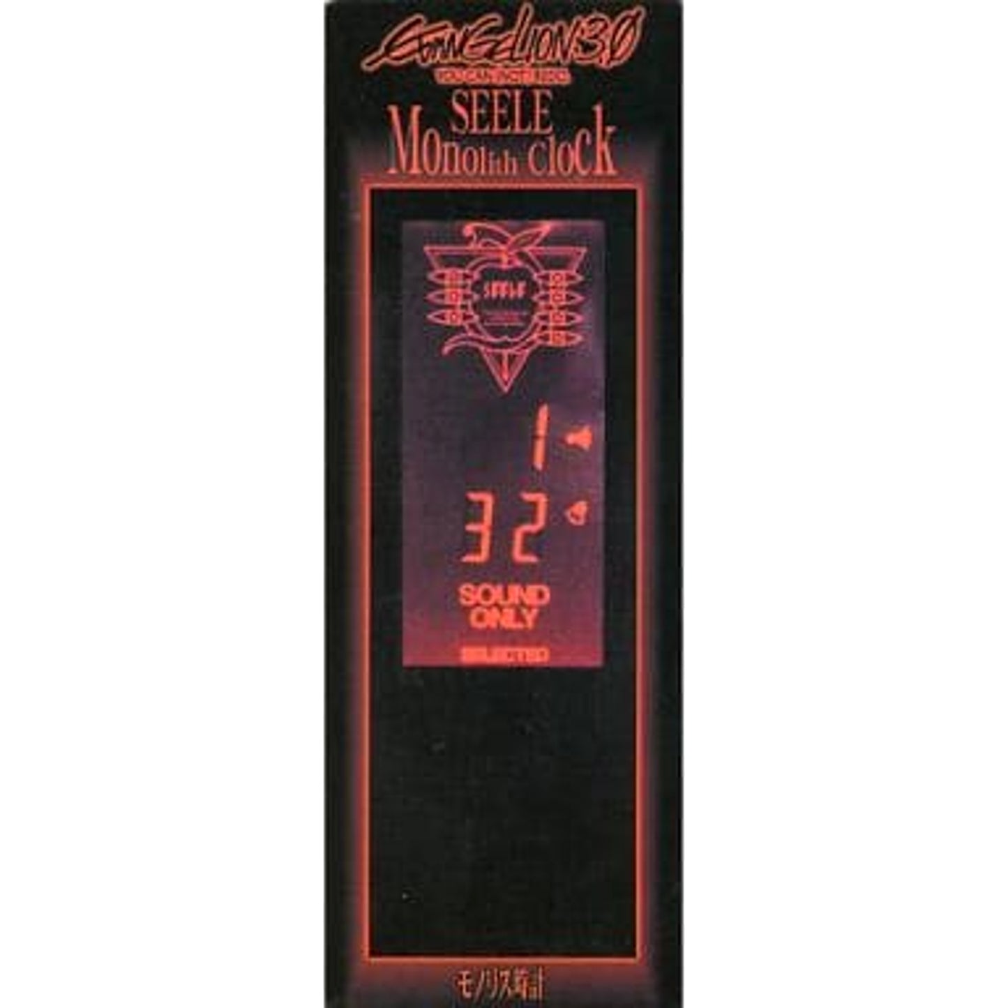 Evangelion 3.0 You Can Not Redo Monolith Desk Clock [USED]