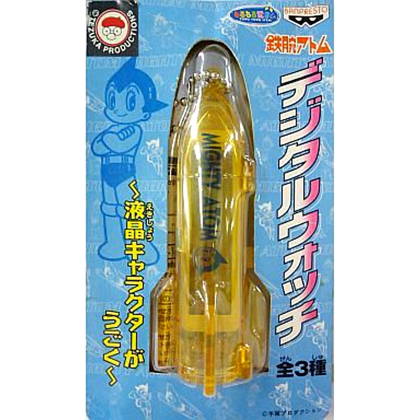 Astro Boy Yellow Digital Watch [USED]
