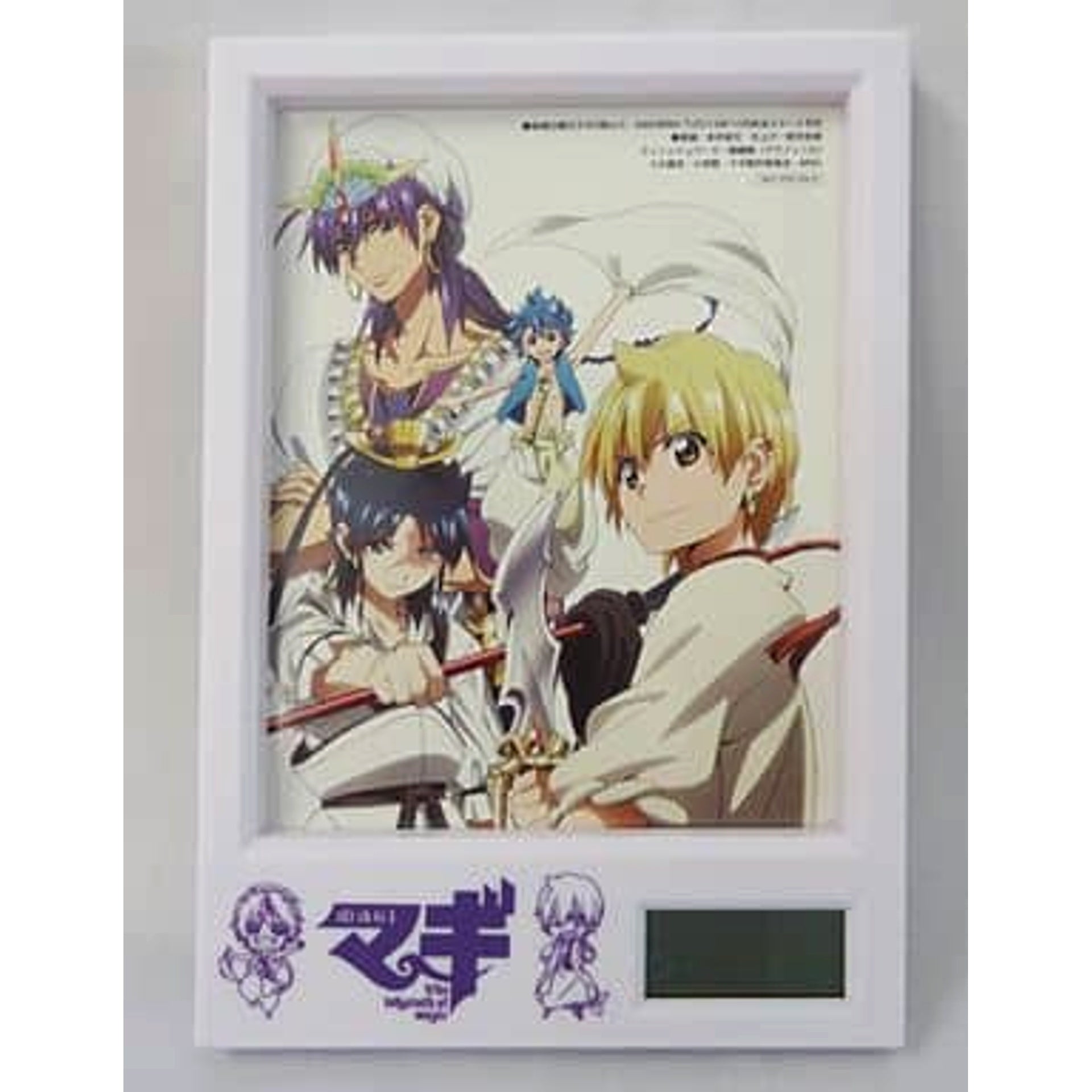 Magi Aladdin Alibaba Sinbad and Hakuryu Photo Frame Clock Monthly Animedia October 2013 Bonus [USED]