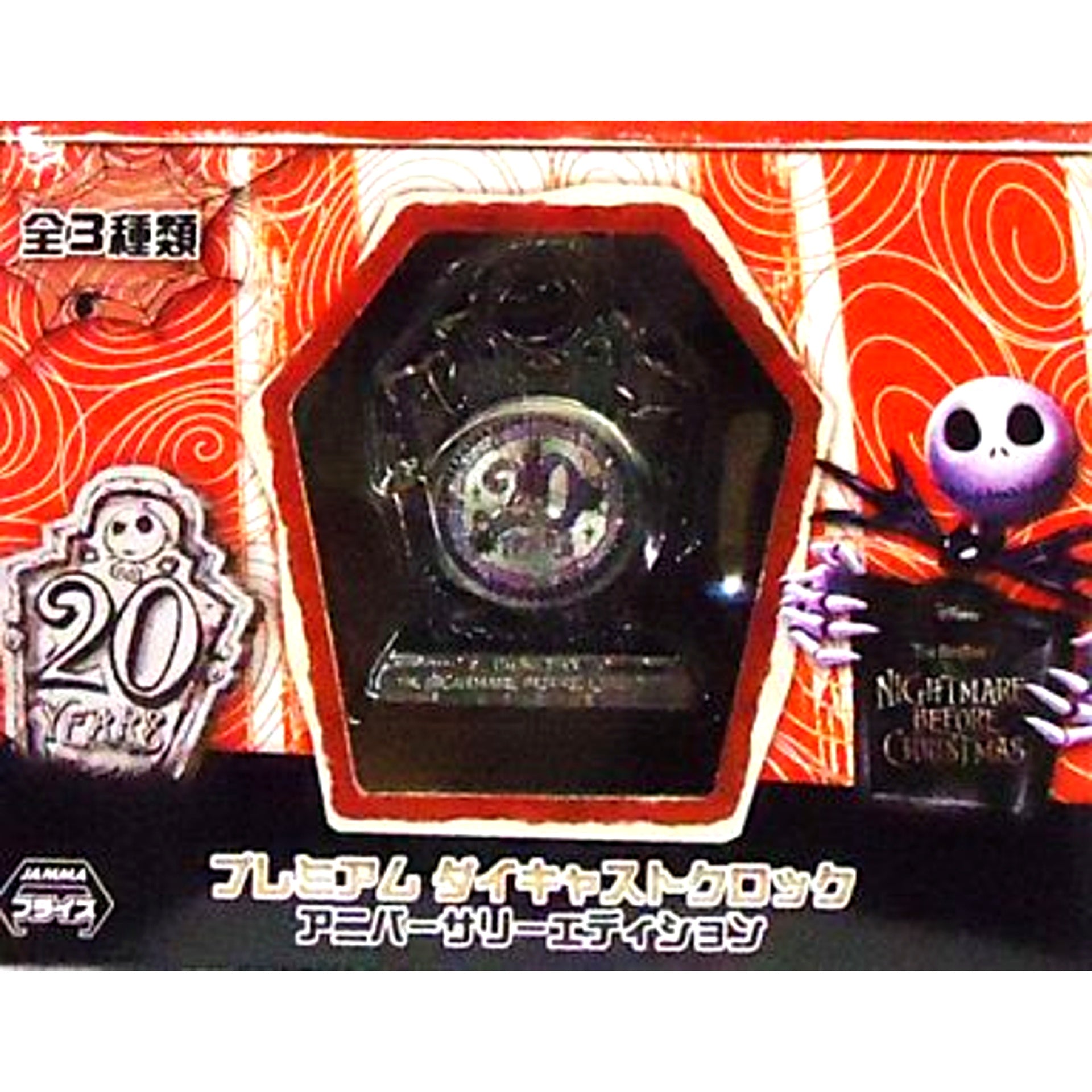 Jack Silver The Nightmare Before Christmas Anniversary Edition Premium Die Cast Clock [USED]