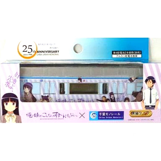 Kuroneko Oreimo My Little Sister Can't Be This Cute Oreimo Train Car Original Alarm Clock Chiba Monorail Collaboration Goods [USED]
