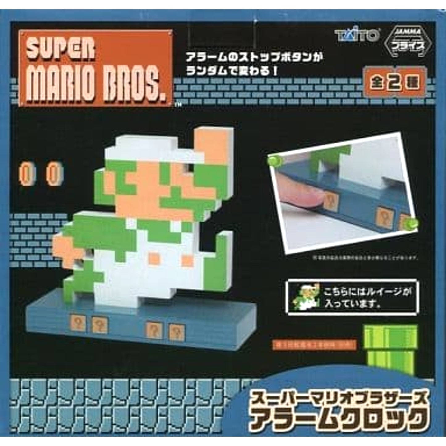 Super Mario Bros. Luigi Alarm Clock [USED]