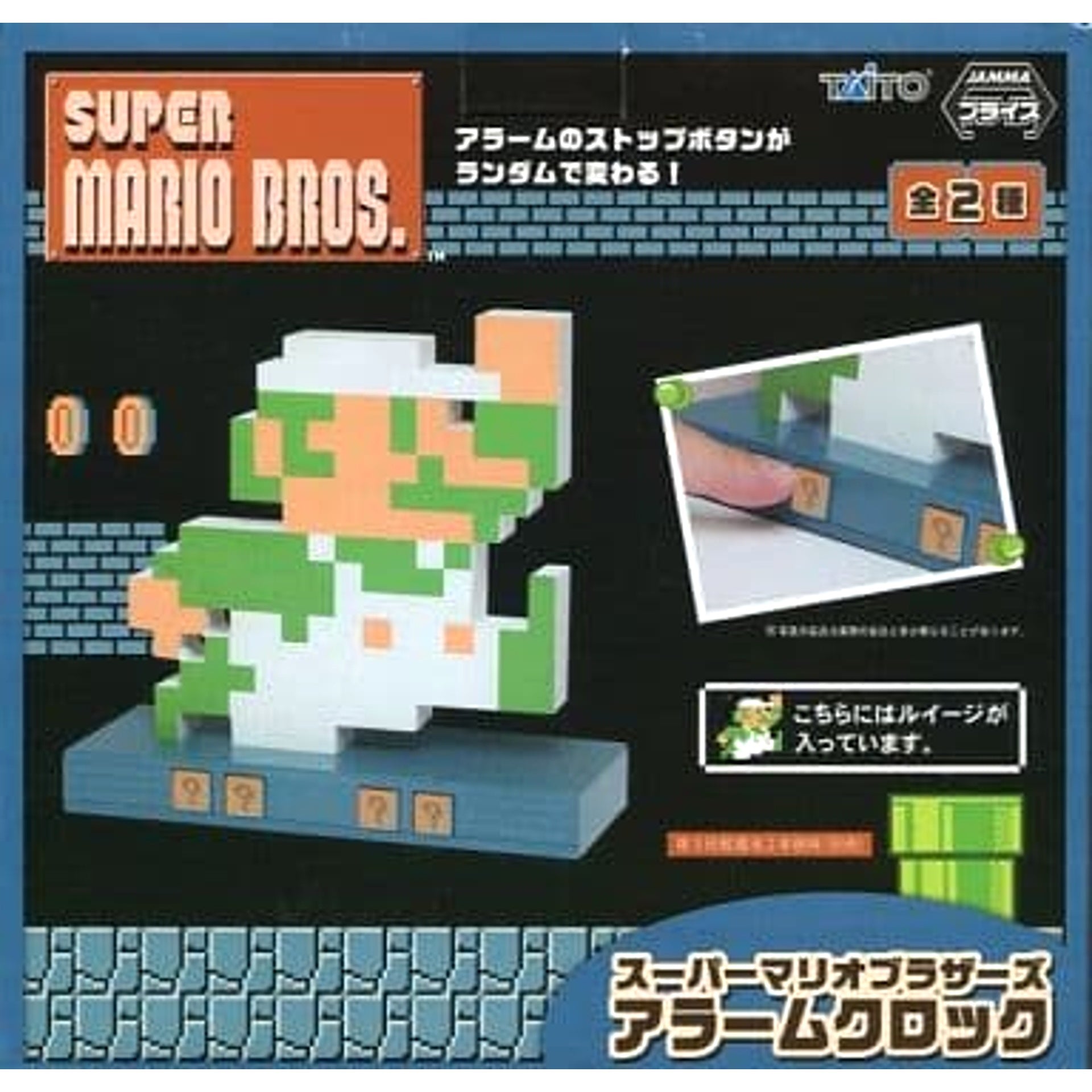 Super Mario Bros. Luigi Alarm Clock [USED]