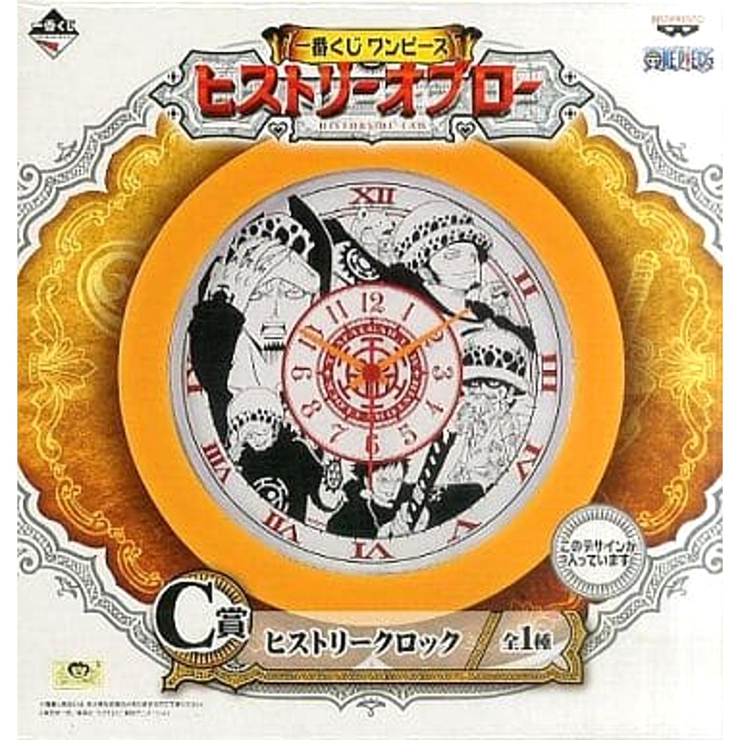 One Piece Trafalgar Law History Clock Ichiban Kuji History of Law Prize C [USED]