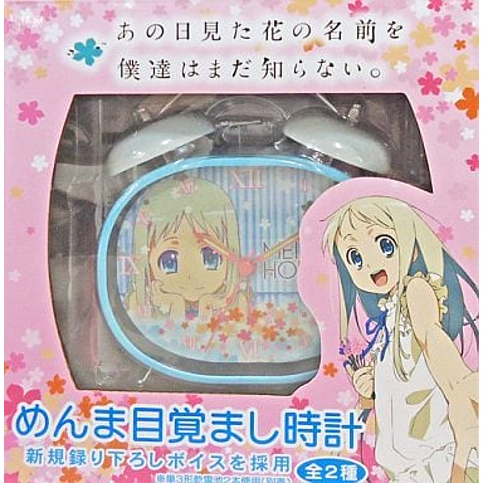 Anohana: The Flower We Saw That Day Menma Blue Alarm Clock [USED]