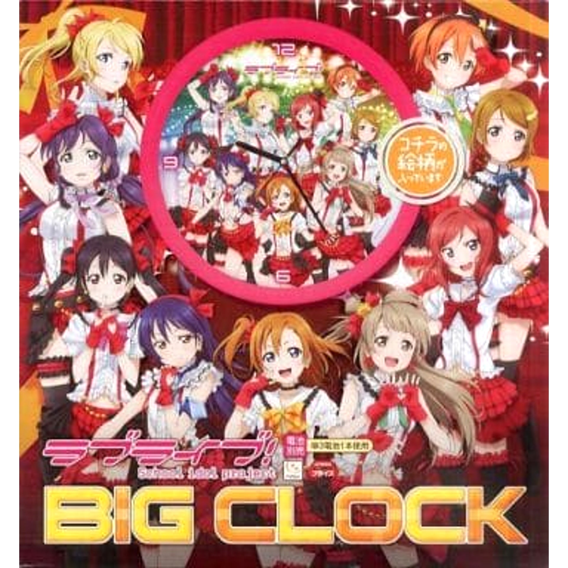 Love Live! Muse Live Outfit Red Big Clock [USED]