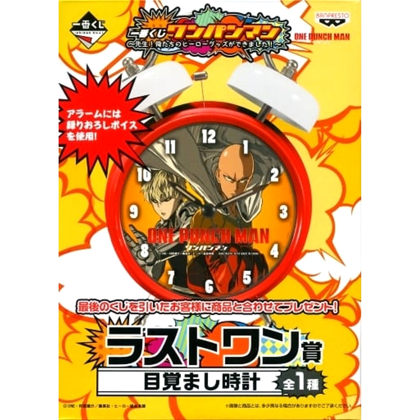 One-Punch Man Saitama and Genos Alarm Clock Ichiban Kuji Sensei! Our Hero Goods Are Here! Last One Prize [USED]