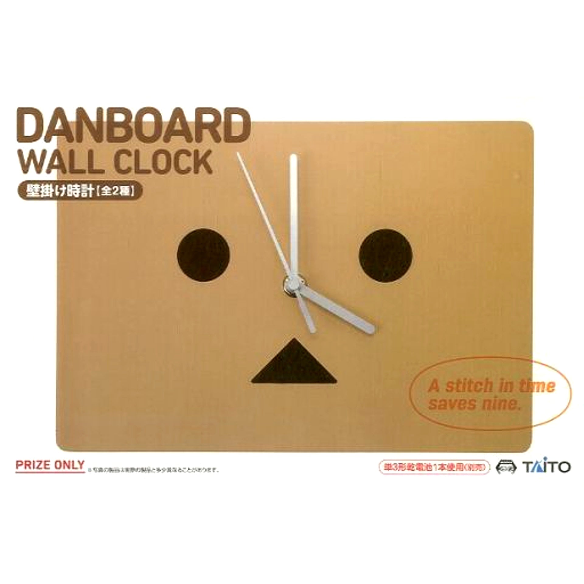 Danboard Brown Yotsuba&! Wall Clock [USED]