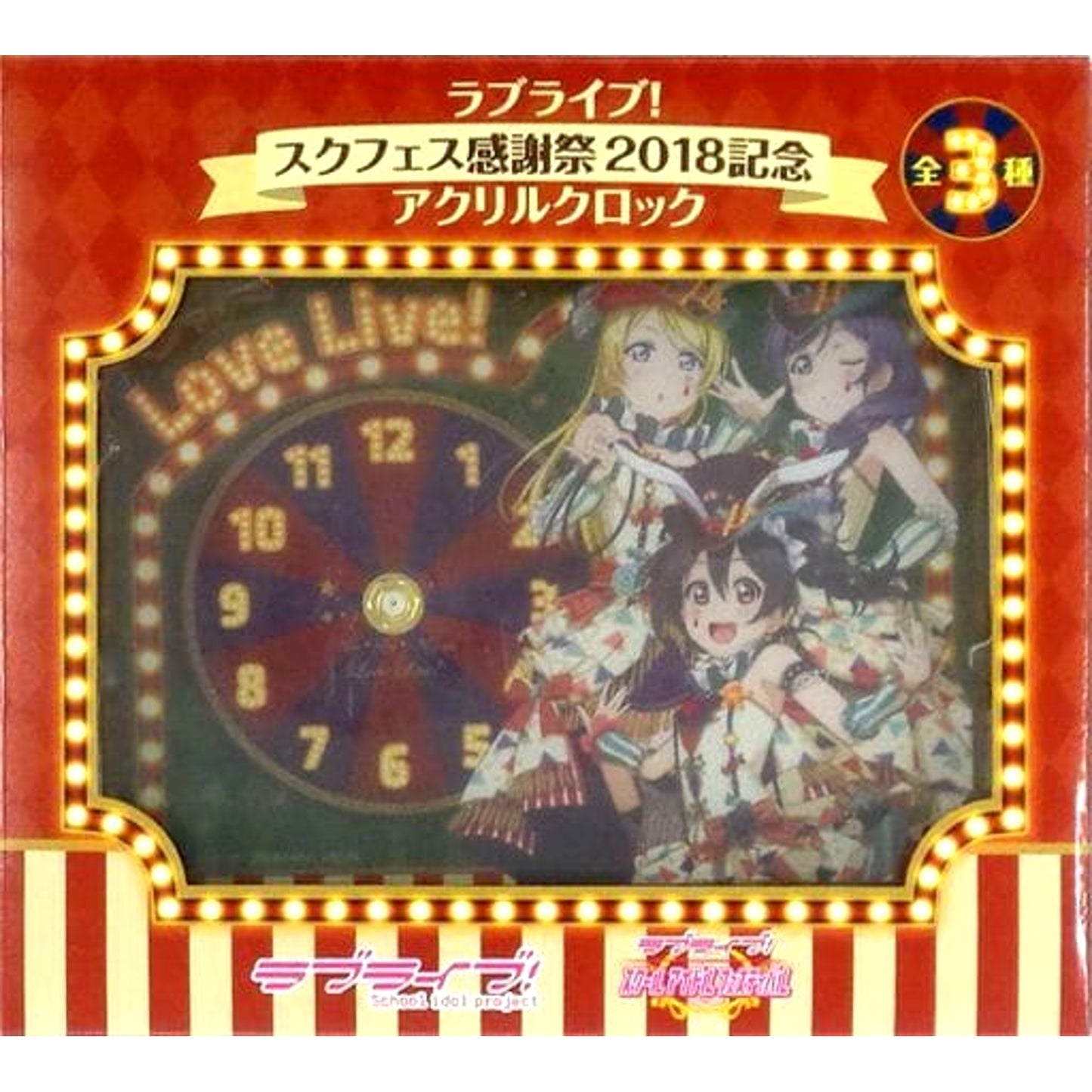 Love Live! School Idol Festival 3rd Years SIF Thanksgiving 2018 Commemorative Acrylic Clock [USED]