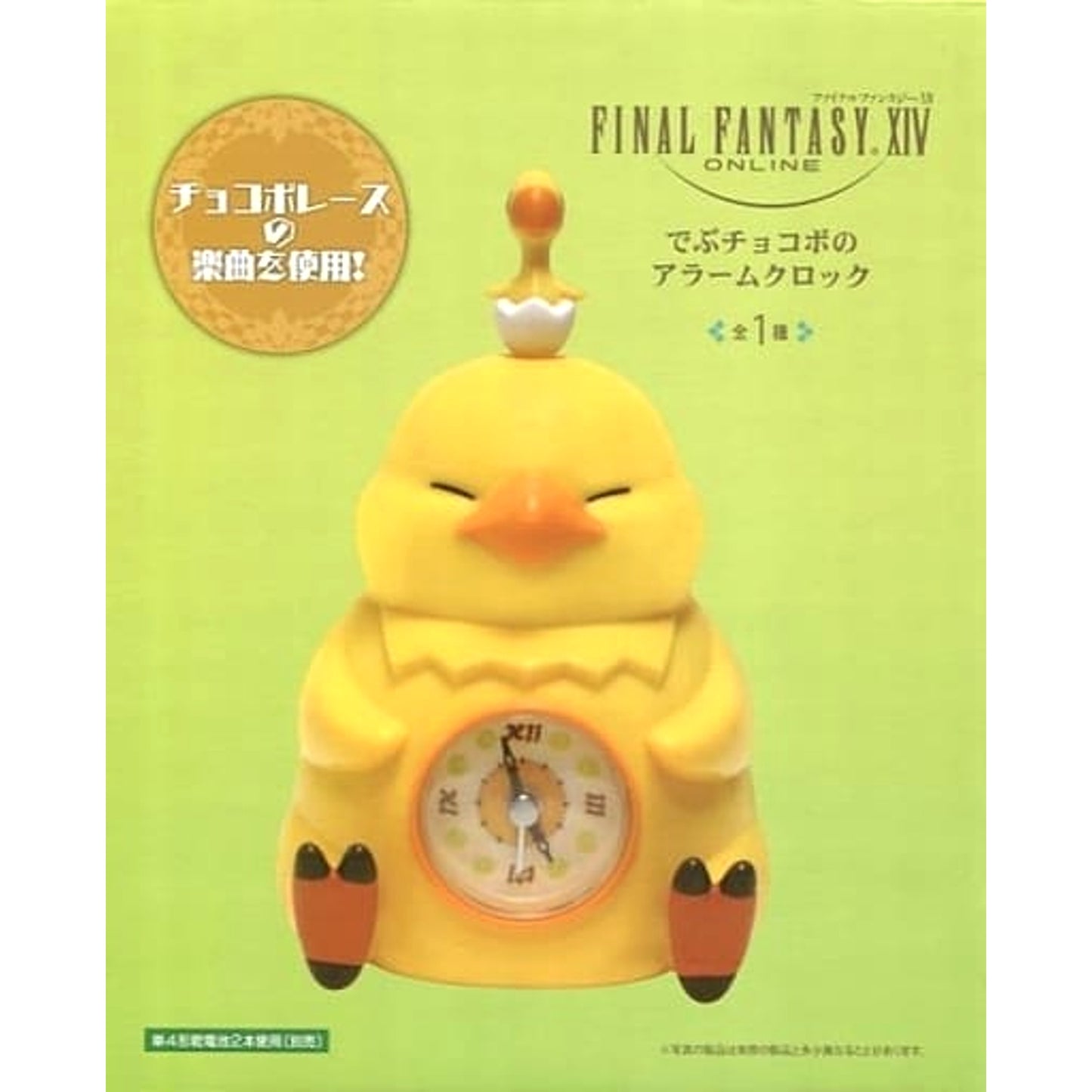 Final Fantasy XIV Fat Chocobo Alarm Clock [USED]