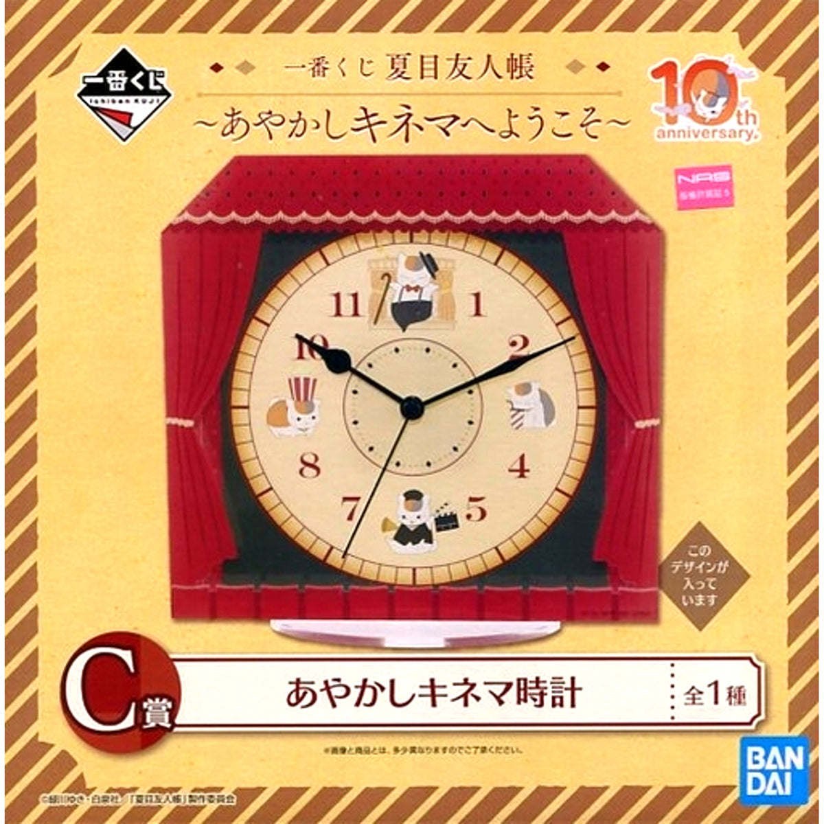 Nyanko-sensei Prize C Ichiban Kuji Natsume Yujin-cho Welcome to Ayakashi Kinema Clock [USED]