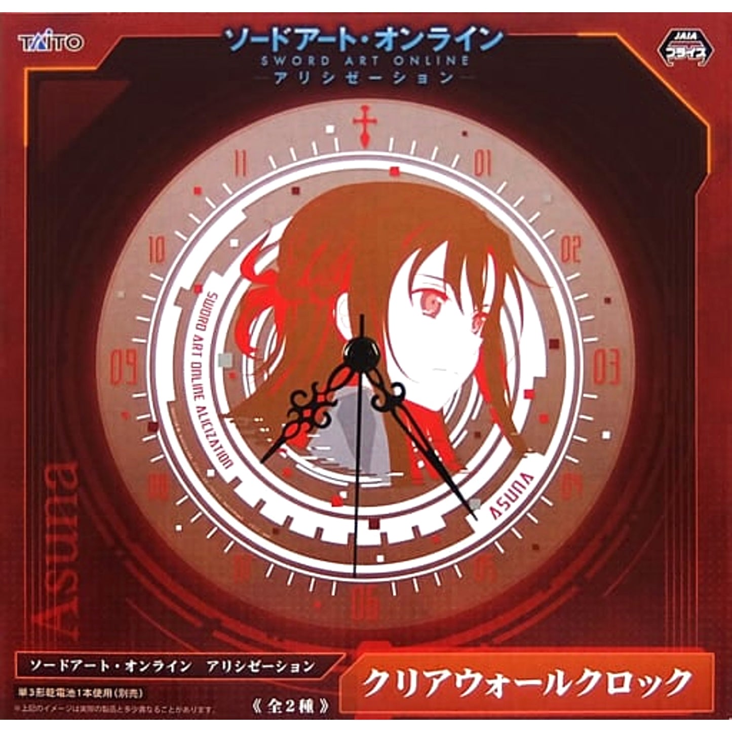 Sword Art Online Alicization Asuna Clear Wall Clock [USED]