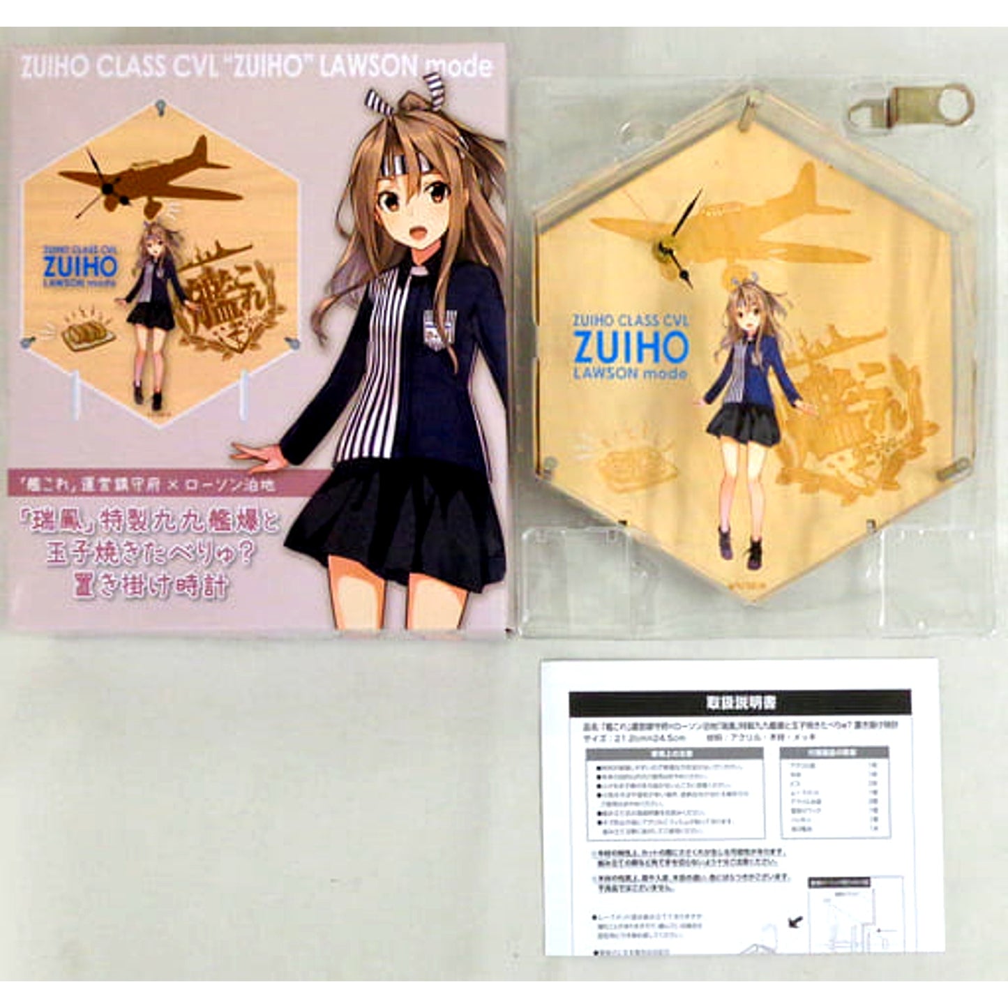 Zuiho Kantai Collection Lawson Naval District HQ Order! Valentine Strategy 2019 Special Type 99 Carrier Bomber and Tamagoyaki Eat? Wall/Desk Clock Ponta and d POINT Members Only Point Exchange Prize [USED]