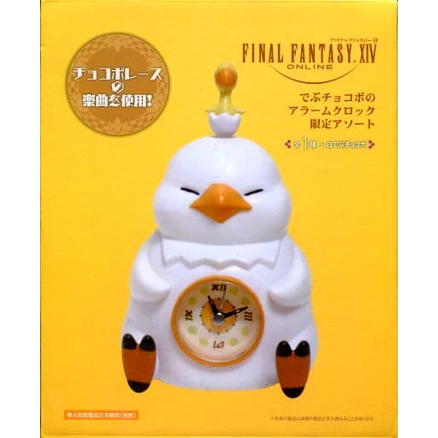 Fat Chocobo Final Fantasy XIV Alarm Clock White/Limited Assortment [USED]