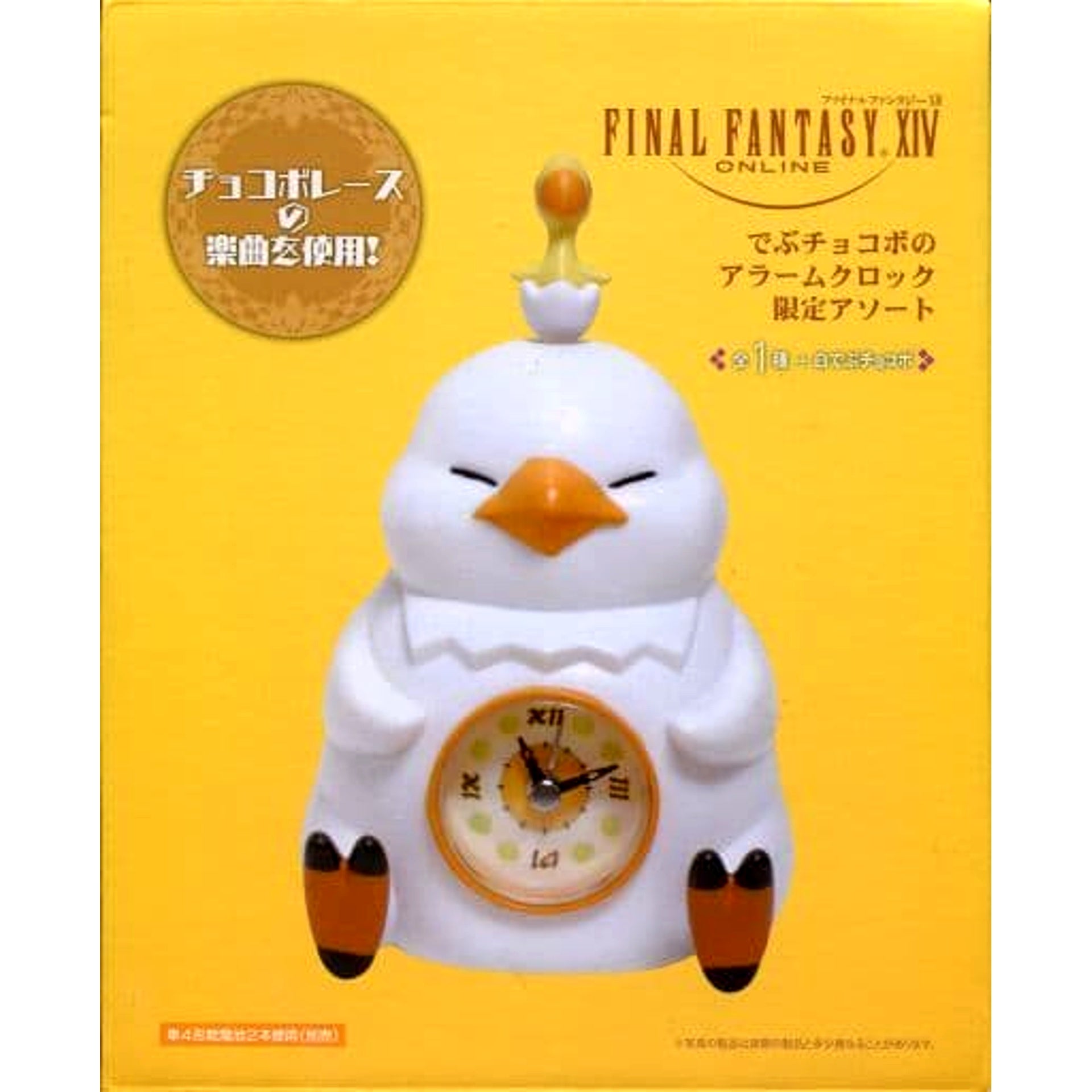 Fat Chocobo Final Fantasy XIV Alarm Clock White/Limited Assortment [USED]