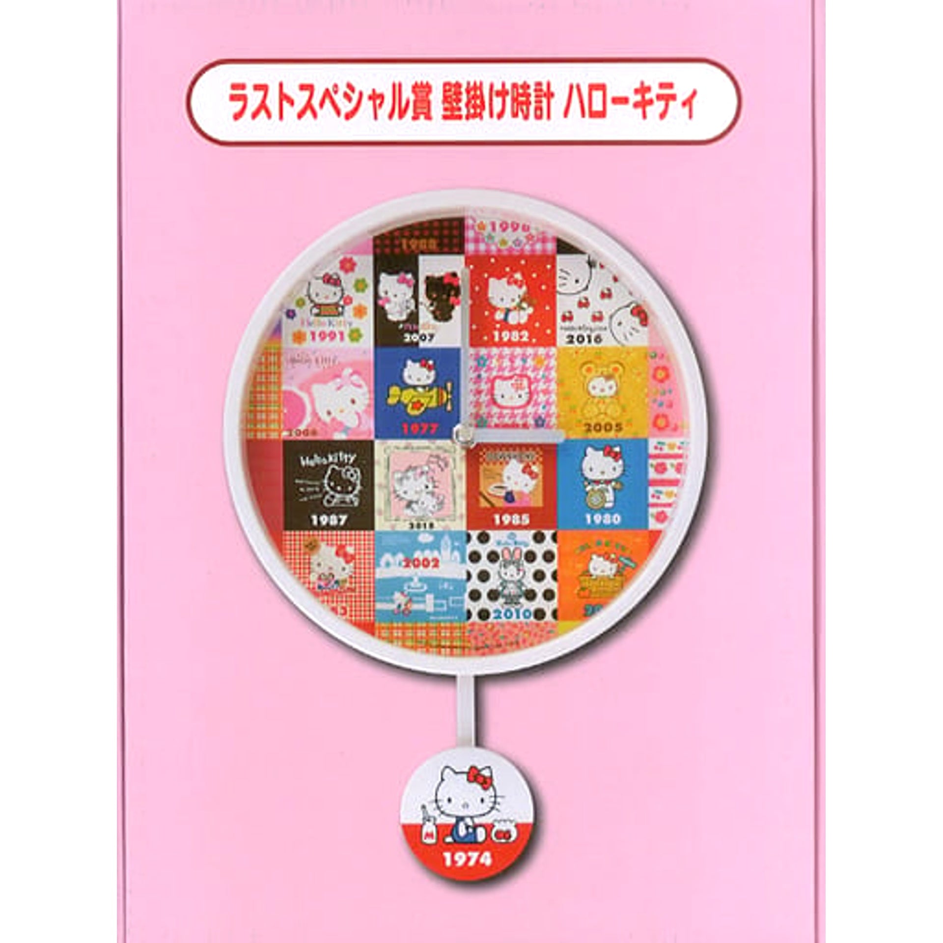 Hello Kitty Wall Clock Sanrio Lottery Sanrio Character Ranking [USED]