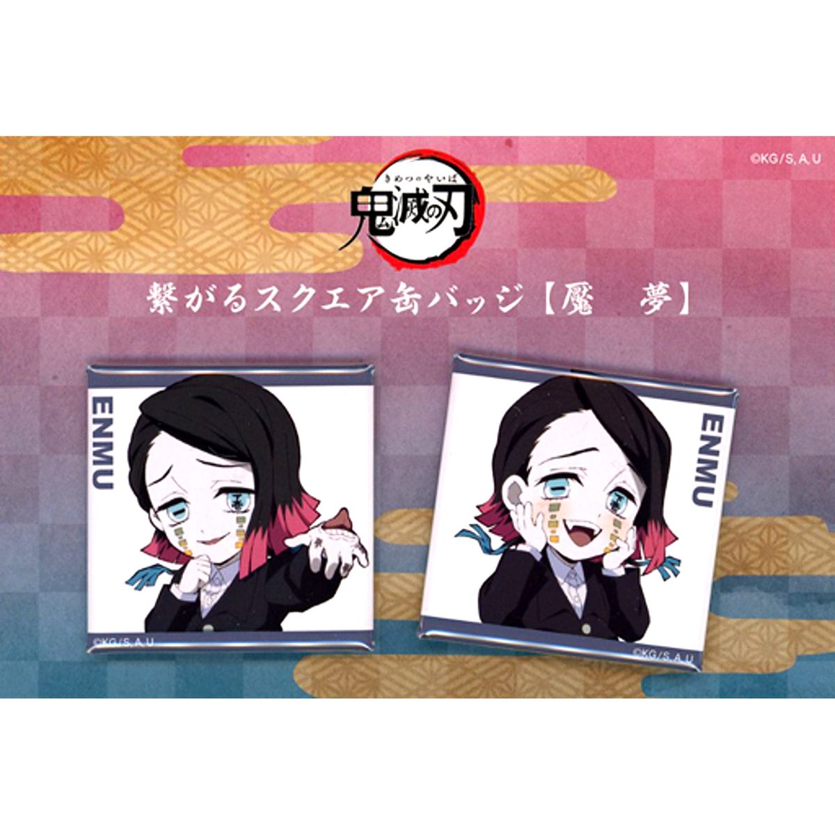 Enmu Demon Slayer: Kimetsu no Yaiba the Movie: Mugen Train ufotable Cafe Illustration Mini Character Connecting Square Button [USED]