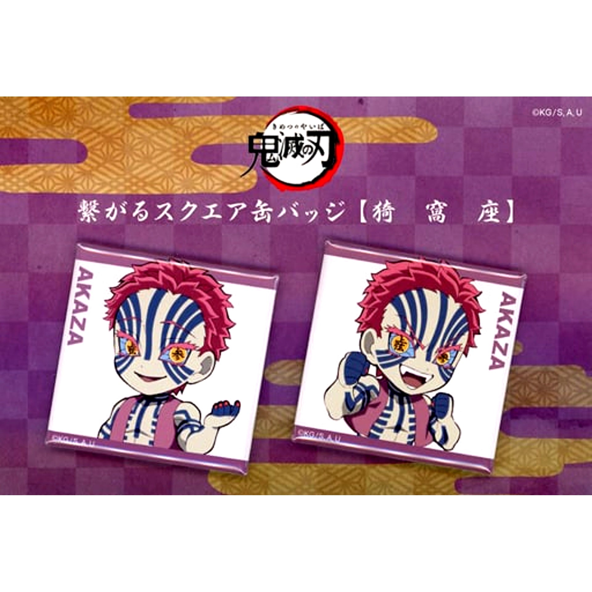 Akaza Demon Slayer Mugen Train Drawn Illustration Minichara Connecting Square Button ufotable cafe [USED]