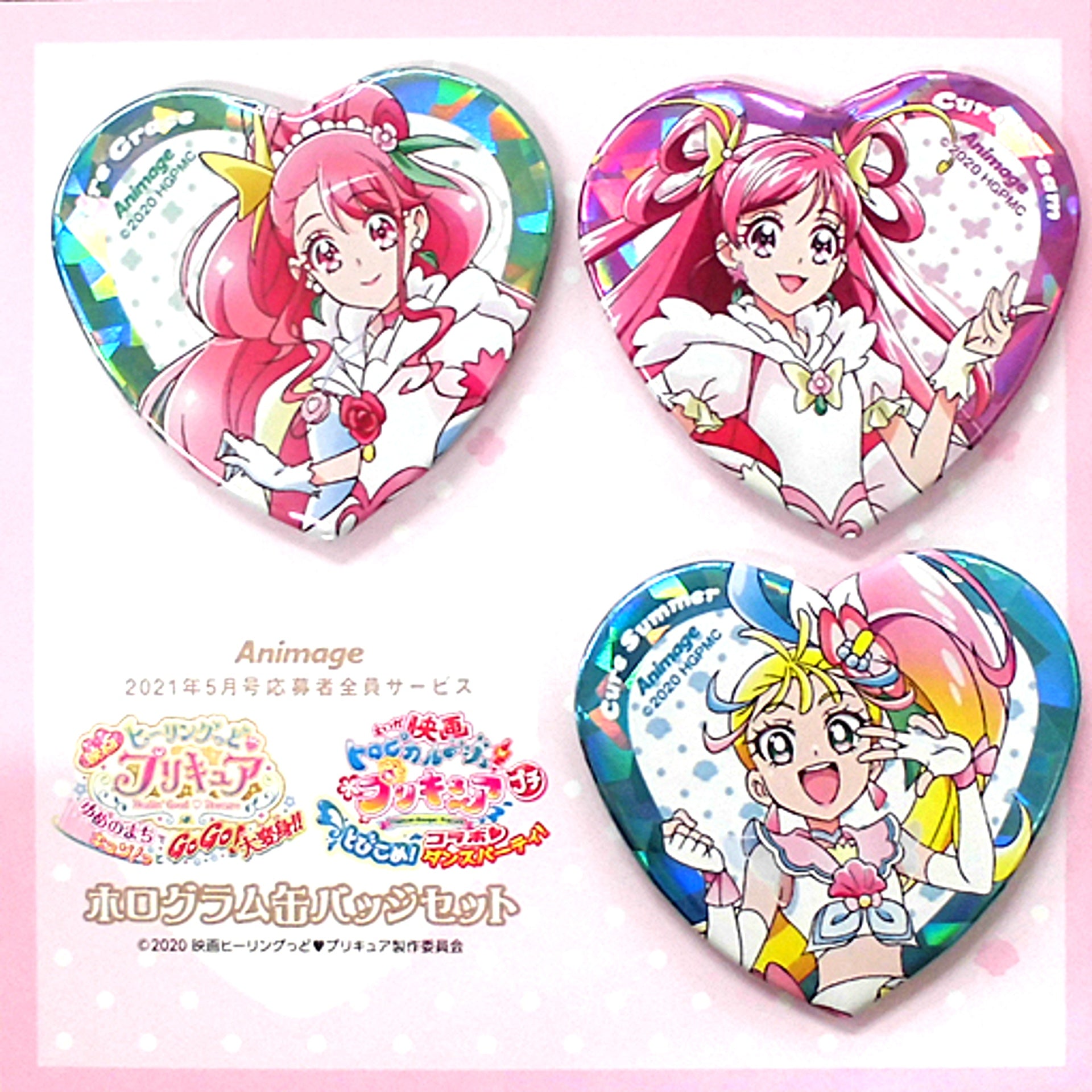 Group Hologram Badge Set of 3 Movie Healin' Good Precure GoGo! Big Transformation! The Town of Dreams / Movie Tropical-Rouge! Precure Petit Dive! Collaboration Dance Party! Animage May 2021 Applicant All Service [USED]