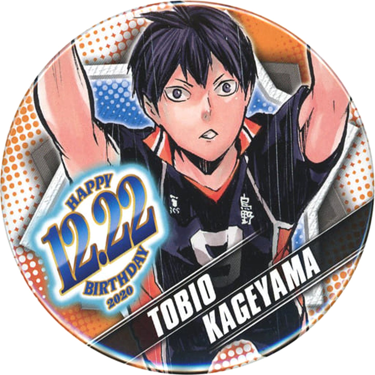 Tobio Kageyama Haikyu!! Birthday Button 2020 [USED]