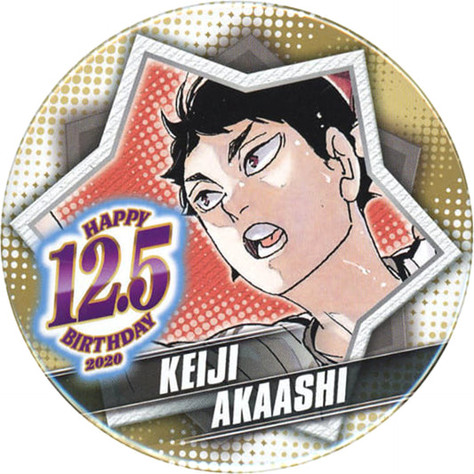 Keiji Akaashi Haikyu!! Birthday Button 2020 [USED]