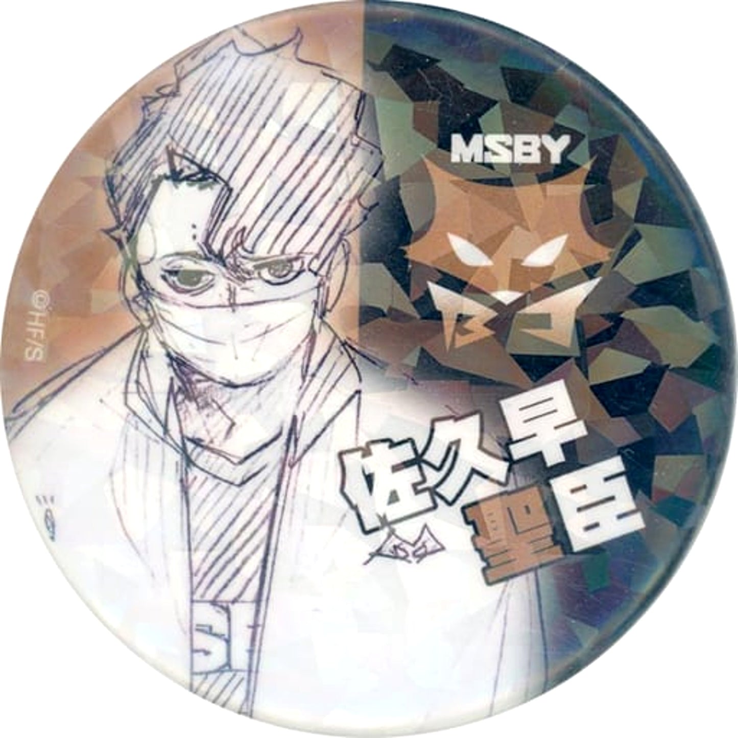 Kiyomi Sakusa V.Heroes Msby Haikyu!! Weekly Shonen Jump All Star Button Jump Characters Store Limited [USED]