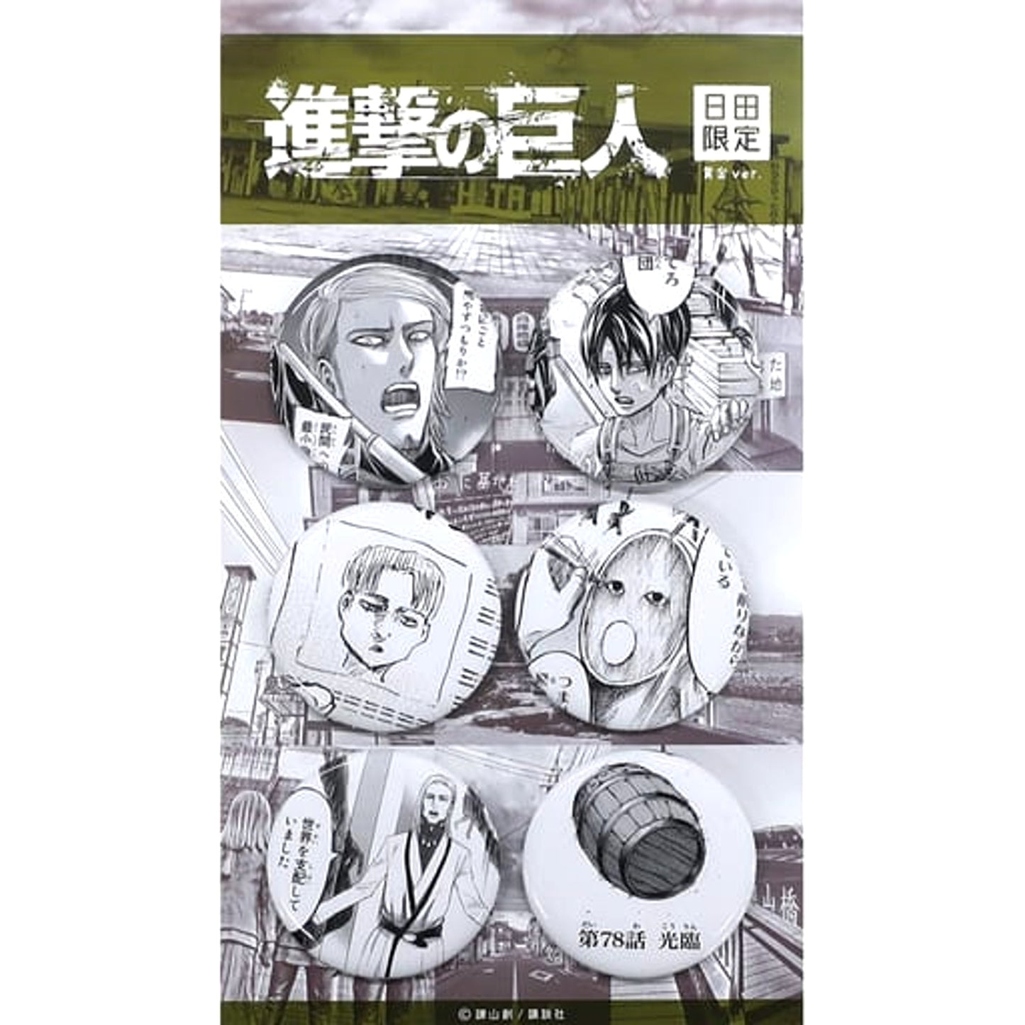 Attack on Titan Can Badge Golden Ver. Hita Limited 6 Types Set Buttons [USED]