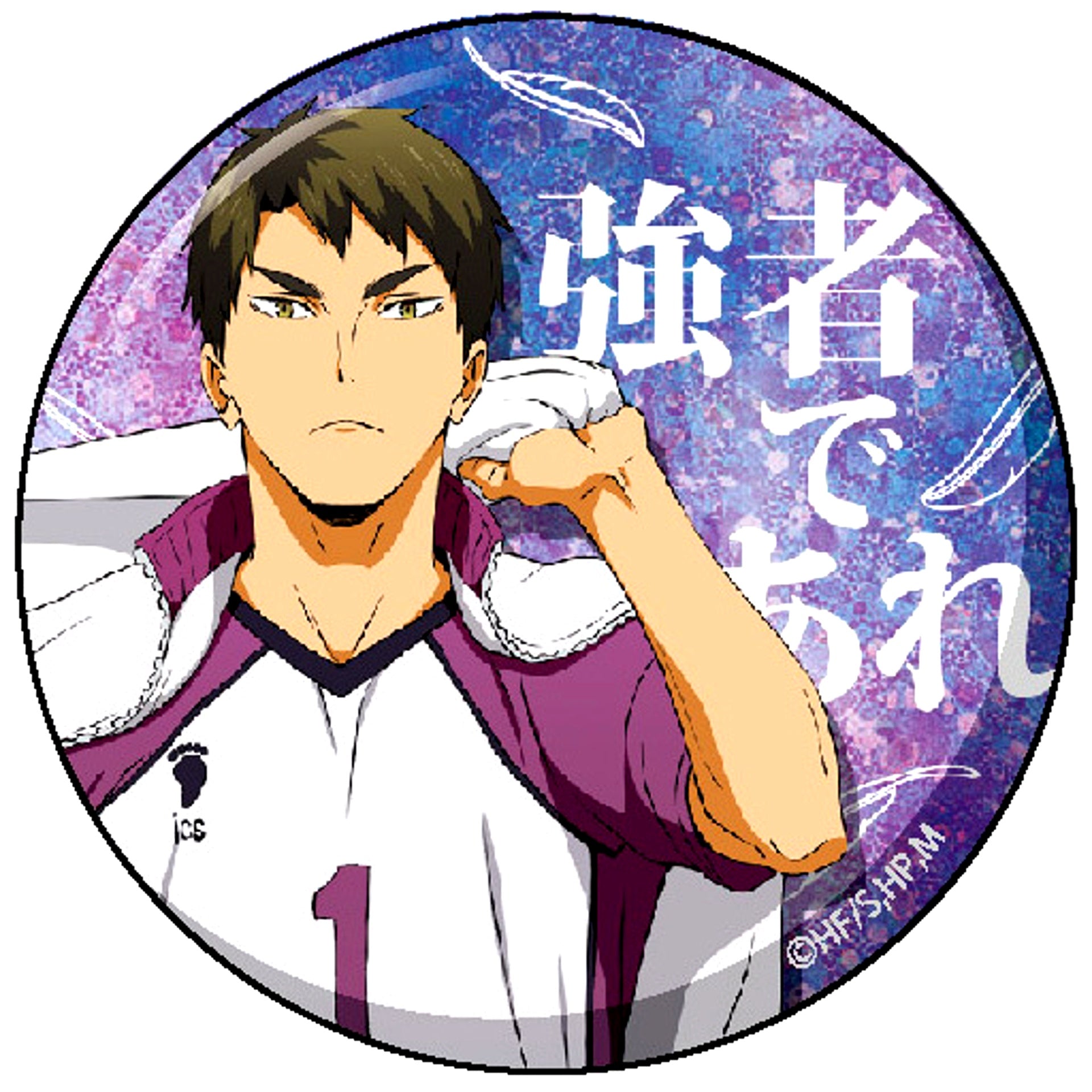 Wakatoshi Ushijima Haikyu!! Button Collection Glitter [USED]